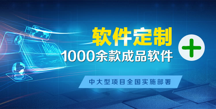 大竹软件开发